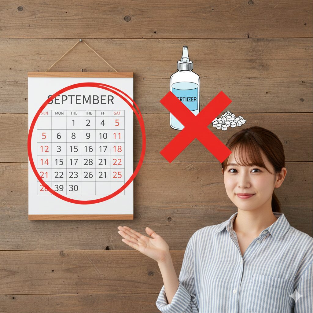 9月以降のプリンセチアへの肥料やりを禁止する注意喚起のイラスト